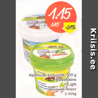 Allahindlus - Alpenrose kohujuust, 500 g