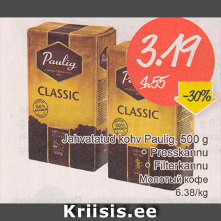 Allahindlus - Jahvatatud kohv Paulig, 500 g