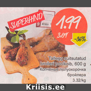 Allahindlus - Tallegg suitsutatud broileri poolkoib, 600 g