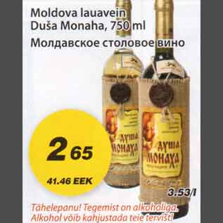 Allahindlus - Moldova lauavein Duša Monaha