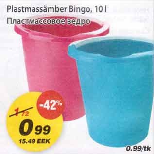 Allahindlus - Plastmassämber Bingo