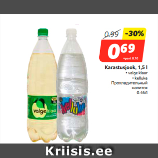 Allahindlus - Karastusjook, 1,5 l