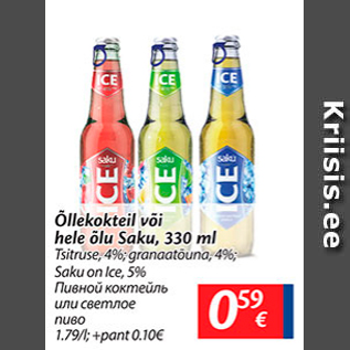 Allahindlus - Õllekokteil või hele Saku, 330 ml