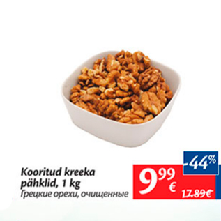 Allahindlus - Kooritud kreeka pähklid, 1 kg