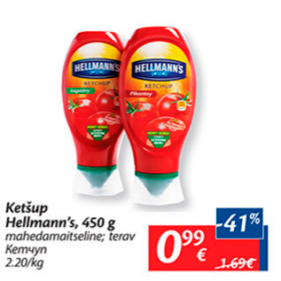 Allahindlus - ketšup Hellmann´s, 450 g