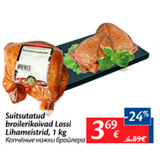 Allahindlus - Suitsutatud broilerikoivad Lossi Lihameistrid, 1 kg