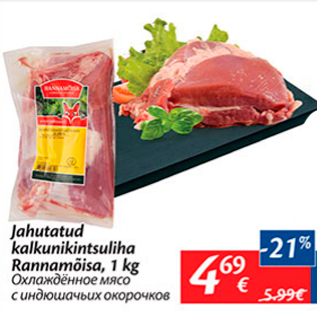 Allahindlus - Jahutatud kalkunikintsuliha Rannamõisa, 1 kg