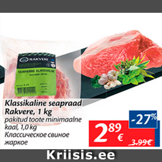 Allahindlus - Klassikaline seapraad Rakvere, 1 kg