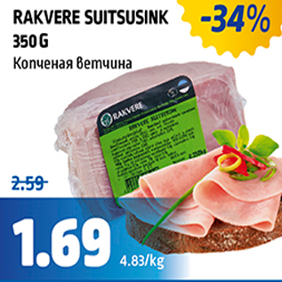 Allahindlus - RAKVERE SUITSUSINK 350 G