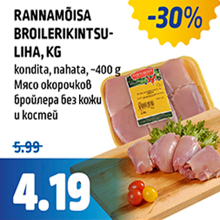 Allahindlus - RANNAMÕISA BROILERIKINTSULIHA, KG