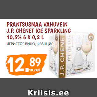 Allahindlus - PRANTSUSMAA VAHUVEIN J.P. CHENET ICE SPARKLING