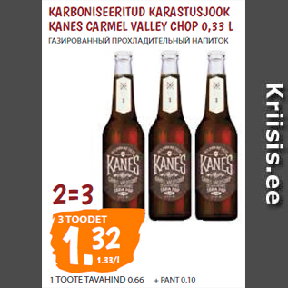 Allahindlus - KARBONISEERITUD KARASTUSJOOK KANES CARMEL VALLEY CHOP 0,33 L