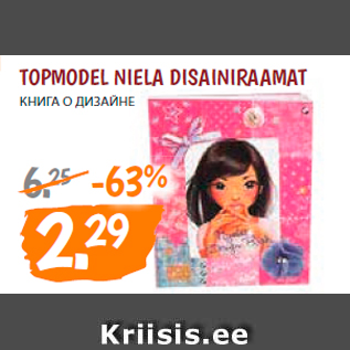 Allahindlus - TOPMODEL NIELA DISAINIRAAMAT