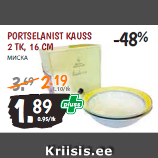 Allahindlus - PORTSELANIST KAUSS 2 TK, 16 CM