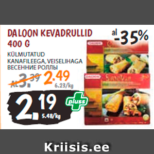 Allahindlus - DALOON KEVADRULLID 400 G