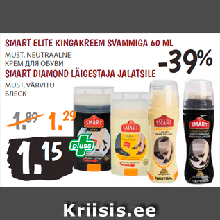 Allahindlus - SMART ELITE KINGAKREEM SVAMMIGA 60 ML MUST, NEUTRAALNE; SMART DIAMOND LÄIGESTAJA JALATSILE MUST, VÄRVITU