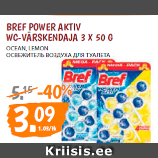 Allahindlus - BREF POWER AKTIV WC-VÄRSKENDAJA 3 X 50 G