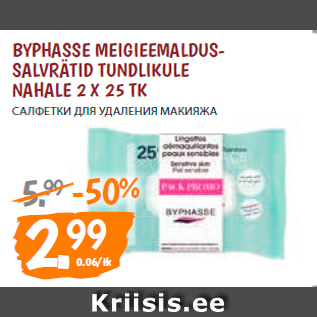 Allahindlus - BYPHASSE MEIGIEEMALDUS- SALVRÄTID TUNDLIKULE NAHALE 2 X 25 TK