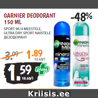 Allahindlus - GARNIER DEODORANT 150 ML