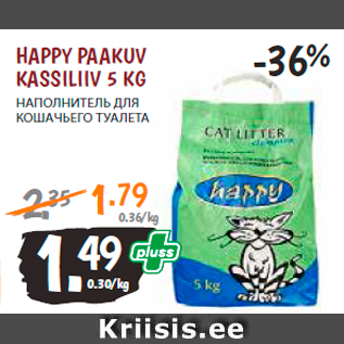 Allahindlus - HAPPY PAAKUV KASSILIIV 5 KG