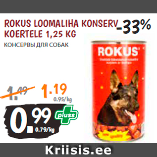 Allahindlus - ROKUS LOOMALIHA KONSERV KOERTELE 1,25 KG