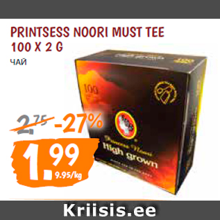 Allahindlus - PRINTSESS NOORI MUST TEE 100 X 2 G