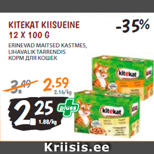 Allahindlus - KITEKAT KIISUEINE 12 X 100 G