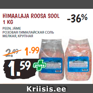 Allahindlus - HIMAALAJA ROOSA SOOL 1 KG