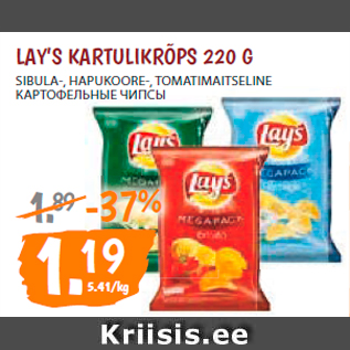 Allahindlus - LAY’S KARTULIKRÕPS 220 G