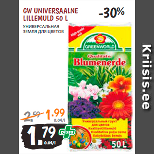 Allahindlus - GW UNIVERSAALNE LILLEMULD 50 L