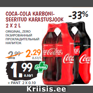 Allahindlus - COCA-COLA KARBONI- SEERITUD KARASTUSJOOK 2 X 2 L