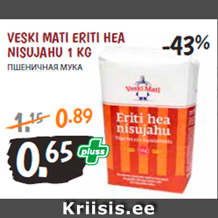 Allahindlus - VESKI MATI ERITI HEA NISUJAHU 1 KG