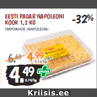 Allahindlus - EESTI PAGAR NAPOLEONI KOOK 1,2 KG