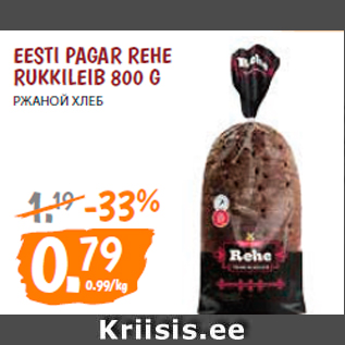 Allahindlus - EESTI PAGAR REHE RUKKILEIB 800 G