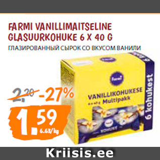 Allahindlus - FARMI VANILLIMAITSELINE GLASUURKOHUKE 6 X 40 G