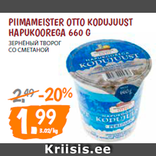 Allahindlus - PIIMAMEISTER OTTO KODUJUUST HAPUKOOREGA 660 G