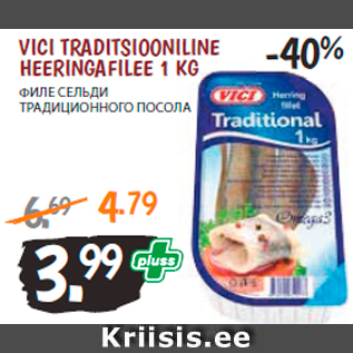 Allahindlus - VICI TRADITSIOONILINE HEERINGAFILEE 1 KG