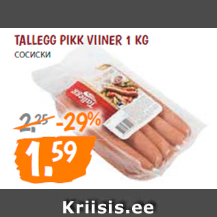 Allahindlus - TALLEGG PIKK VIINER 1 KG