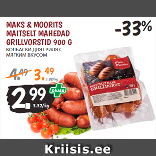 Allahindlus - MAKS & MOORITS MAITSELT MAHEDAD GRILLVORSTID 900 G