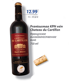 Allahindlus - Prantsusmaa KPN Chateau du Cartillon 750 ml