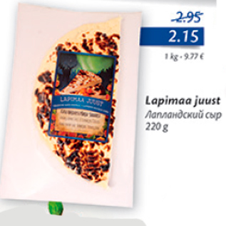 Allahindlus - Lapimaa juust 220 g