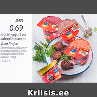 Allahindlus - Proteiinijogurt või kohupiimakreem Valio Profeel