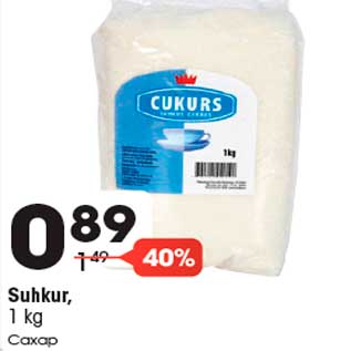 Allahindlus - Suhkur, 1 kg