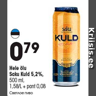 Allahindlus - Hele õlu Saku Kuld 5,2%, 500 ml