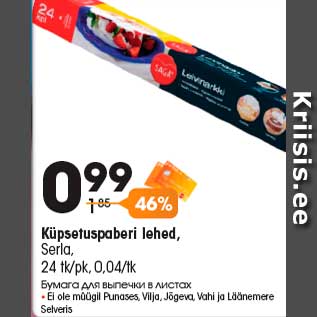 Allahindlus - Küpsetuspaberi lehed, Serla, 24 tk/pk