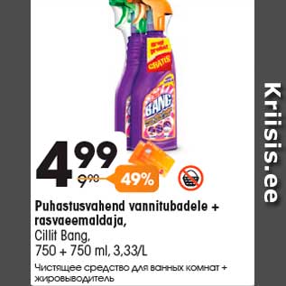 Allahindlus - Puhastusvahend vannitubadele + rasvaeemaldaja, Cillit Bang, 750 + 750 ml