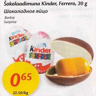 Allahindlus - Šokolaadimuna Kinder, Ferrero, 20 g