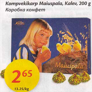 Allahindlus - Kompvekikarp Maiuspala, Kalev, 200 g