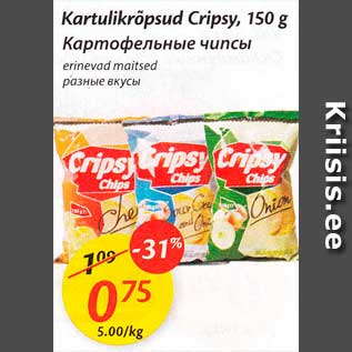 Allahindlus - Kartulikrõpsud Cripsy, 150 g