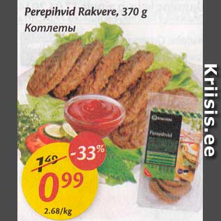 Allahindlus - Perepihvid Rakvere, 370 g